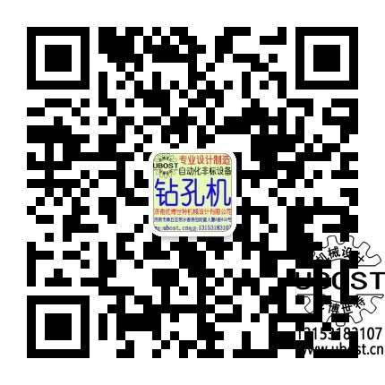 優(yōu)博世特，ubost,鉆孔機(jī)，銷軸，螺栓，自動，攻絲機(jī)，機(jī)械手，非標(biāo)自動化，設(shè)備，銷軸鉆孔機(jī)，螺栓鉆孔機(jī)，