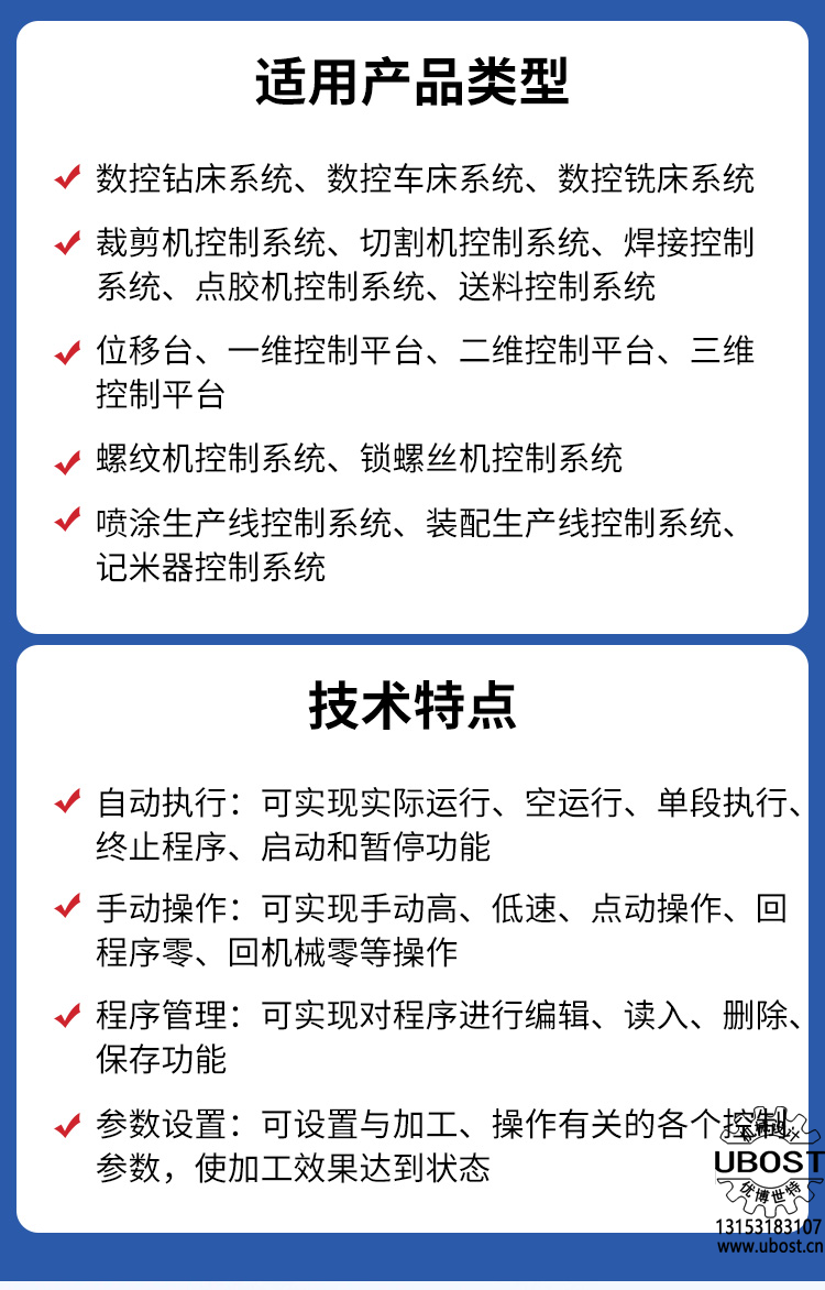 優(yōu)博世特，ubost,鉆孔機，銷軸，螺栓，自動，攻絲機，機械手，非標(biāo)自動化，設(shè)備，銷軸鉆孔機，螺栓鉆孔機，