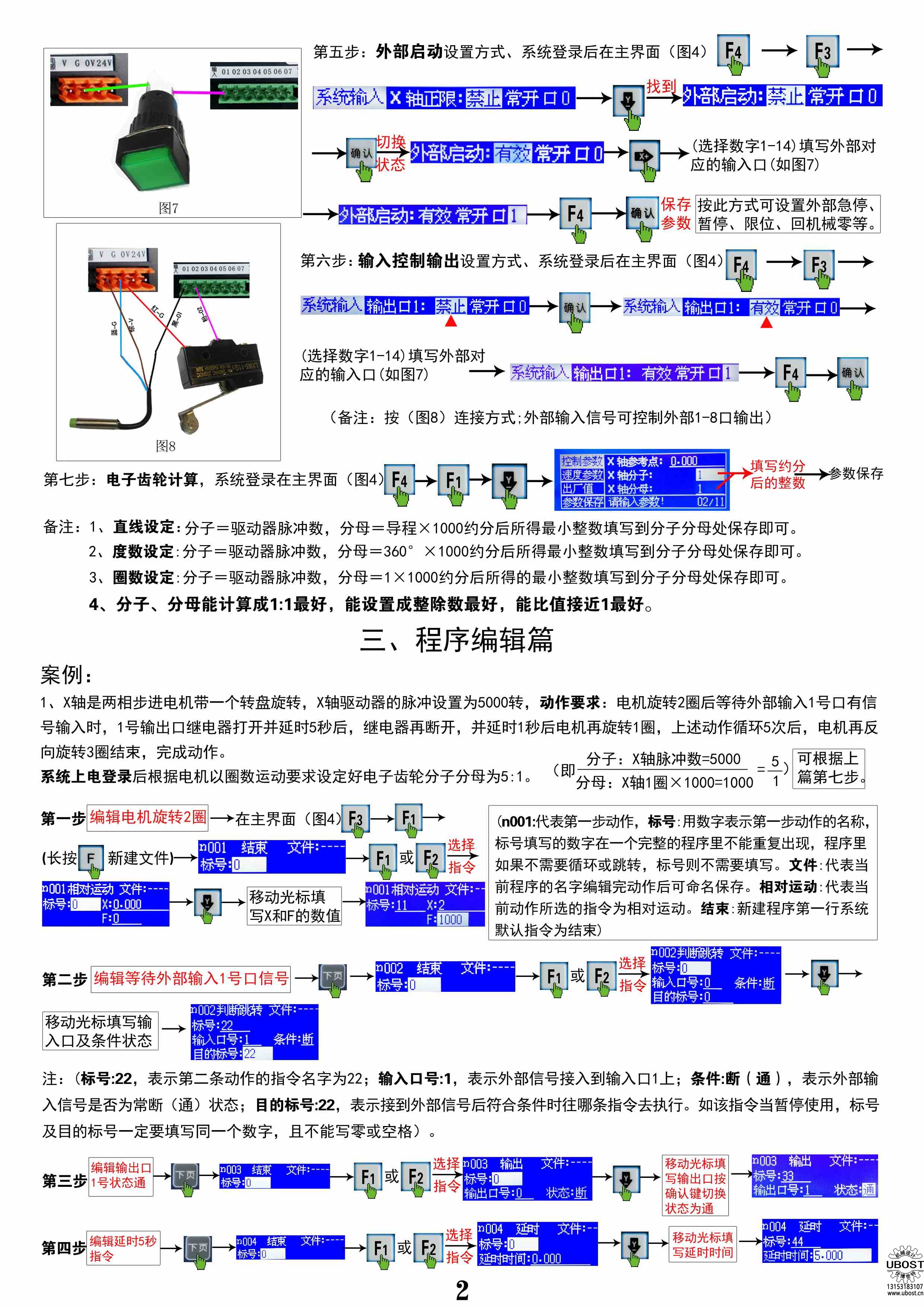 優(yōu)博世特，ubost,鉆孔機(jī)，銷軸，螺栓，自動(dòng)，攻絲機(jī)，機(jī)械手，非標(biāo)自動(dòng)化，設(shè)備，銷軸鉆孔機(jī)，螺栓鉆孔機(jī)，