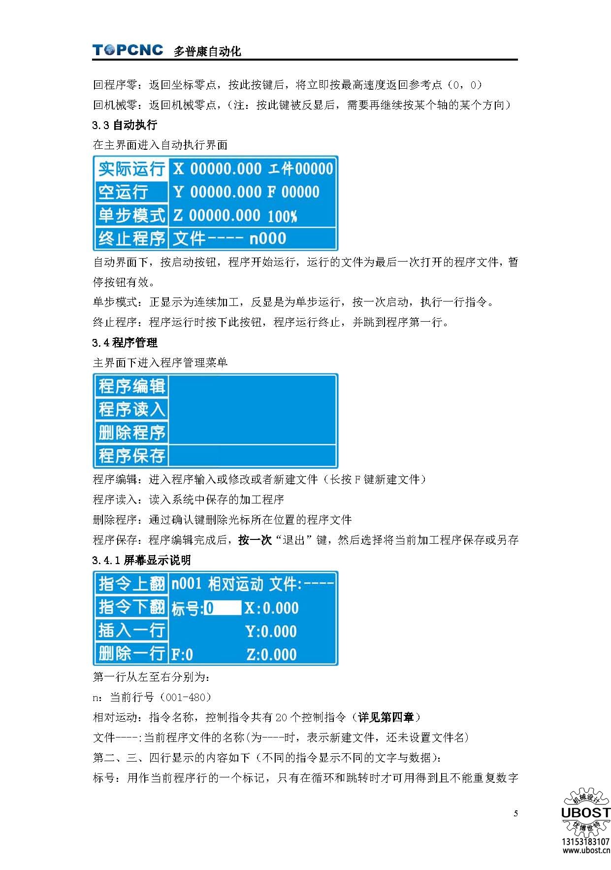 優(yōu)博世特，ubost,鉆孔機(jī)，銷(xiāo)軸，螺栓，自動(dòng)，攻絲機(jī)，機(jī)械手，非標(biāo)自動(dòng)化，設(shè)備，銷(xiāo)軸鉆孔機(jī)，螺栓鉆孔機(jī)，