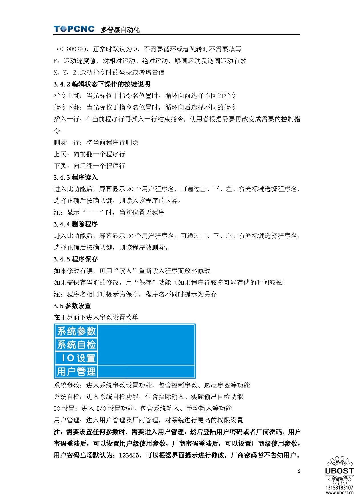 優(yōu)博世特，ubost,鉆孔機(jī)，銷(xiāo)軸，螺栓，自動(dòng)，攻絲機(jī)，機(jī)械手，非標(biāo)自動(dòng)化，設(shè)備，銷(xiāo)軸鉆孔機(jī)，螺栓鉆孔機(jī)，