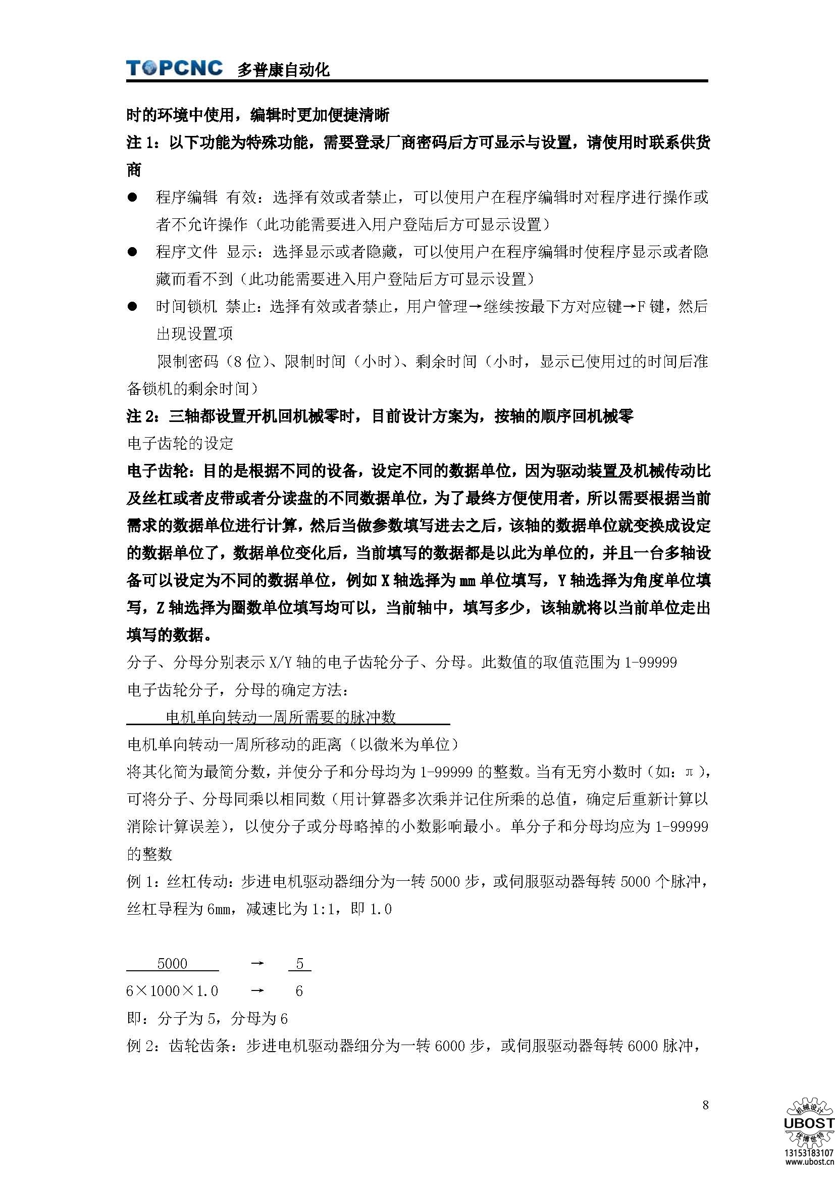 優(yōu)博世特，ubost,鉆孔機(jī)，銷(xiāo)軸，螺栓，自動(dòng)，攻絲機(jī)，機(jī)械手，非標(biāo)自動(dòng)化，設(shè)備，銷(xiāo)軸鉆孔機(jī)，螺栓鉆孔機(jī)，