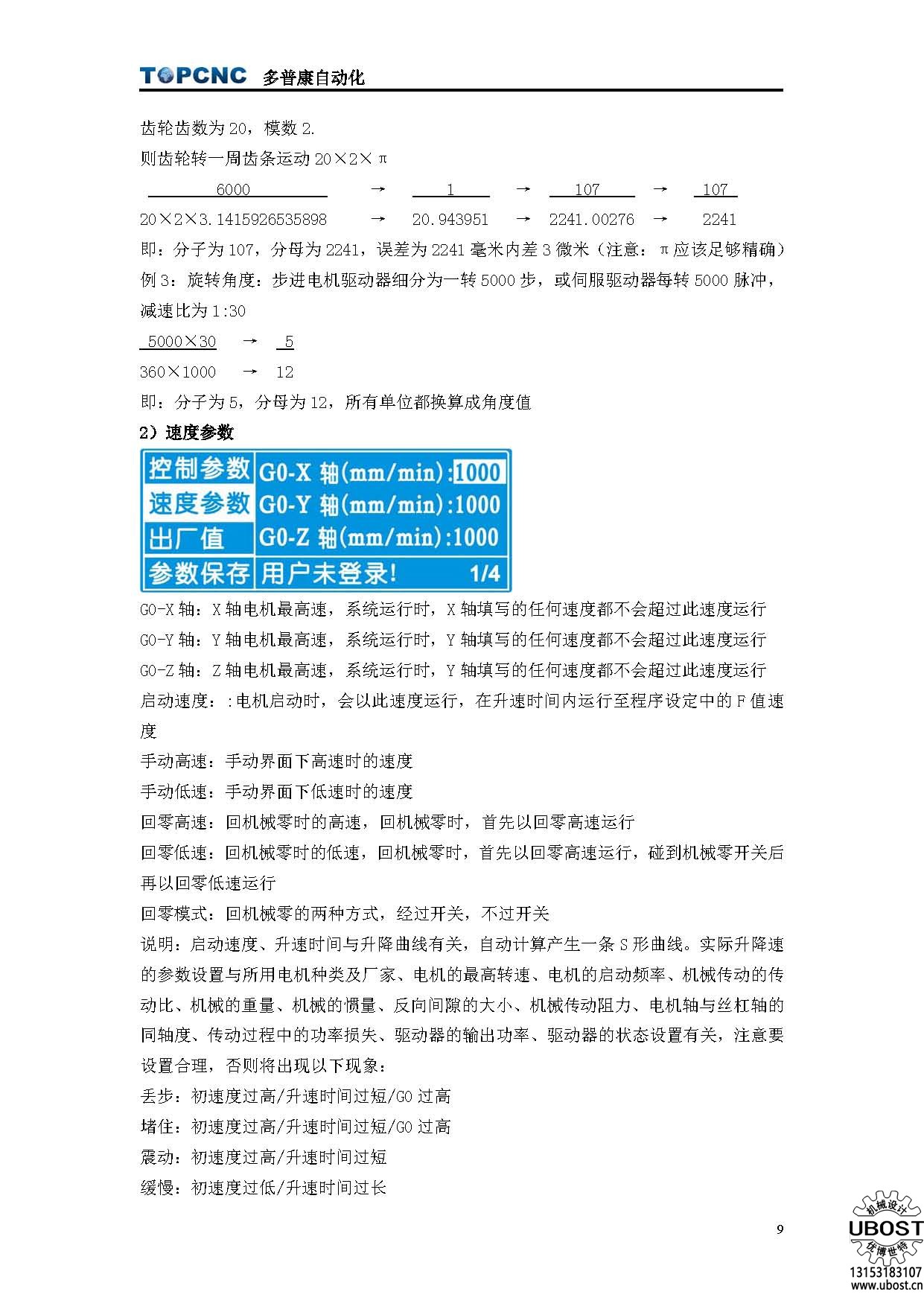 優(yōu)博世特，ubost,鉆孔機(jī)，銷(xiāo)軸，螺栓，自動(dòng)，攻絲機(jī)，機(jī)械手，非標(biāo)自動(dòng)化，設(shè)備，銷(xiāo)軸鉆孔機(jī)，螺栓鉆孔機(jī)，