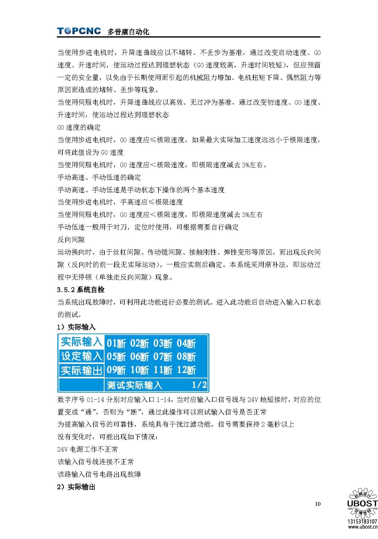 優(yōu)博世特，ubost,鉆孔機(jī)，銷(xiāo)軸，螺栓，自動(dòng)，攻絲機(jī)，機(jī)械手，非標(biāo)自動(dòng)化，設(shè)備，銷(xiāo)軸鉆孔機(jī)，螺栓鉆孔機(jī)，