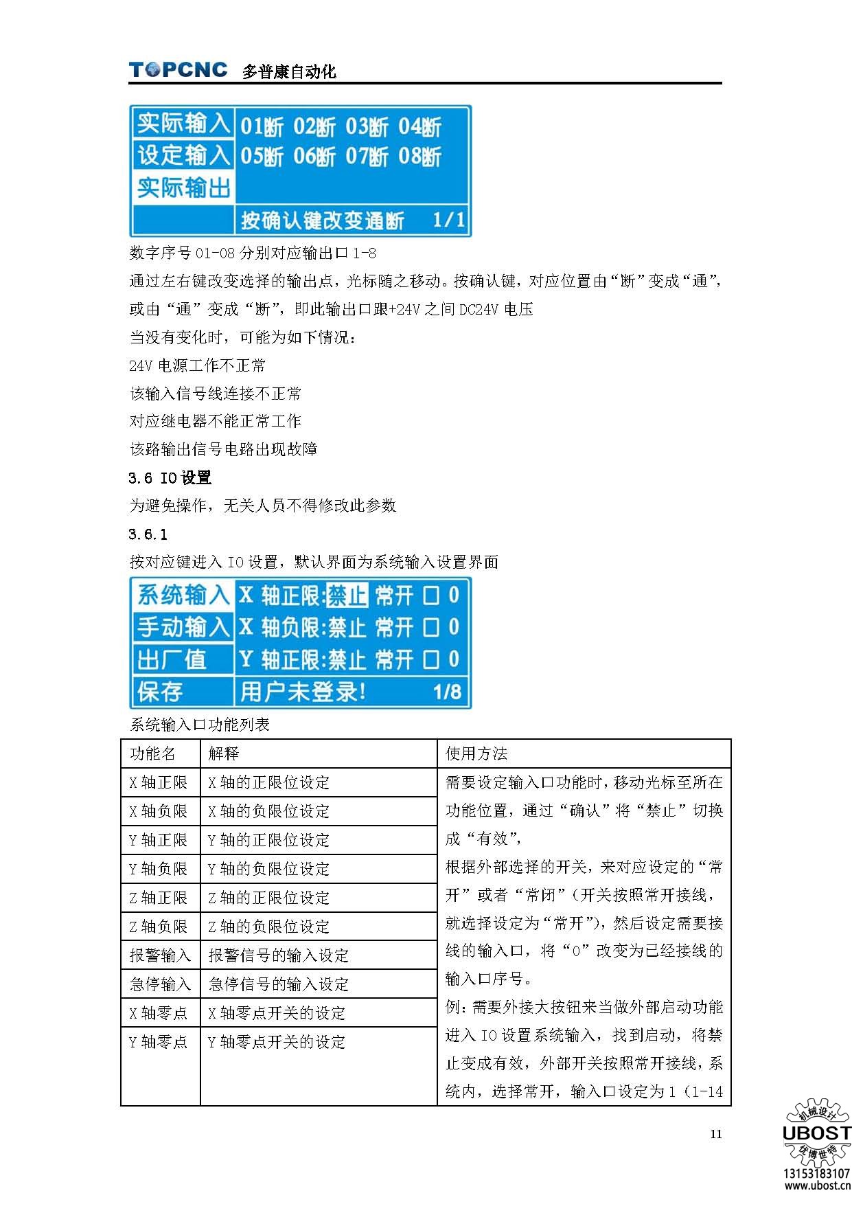 優(yōu)博世特，ubost,鉆孔機(jī)，銷(xiāo)軸，螺栓，自動(dòng)，攻絲機(jī)，機(jī)械手，非標(biāo)自動(dòng)化，設(shè)備，銷(xiāo)軸鉆孔機(jī)，螺栓鉆孔機(jī)，