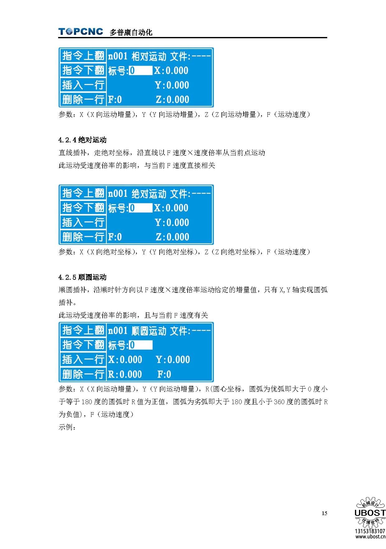 優(yōu)博世特，ubost,鉆孔機(jī)，銷(xiāo)軸，螺栓，自動(dòng)，攻絲機(jī)，機(jī)械手，非標(biāo)自動(dòng)化，設(shè)備，銷(xiāo)軸鉆孔機(jī)，螺栓鉆孔機(jī)，