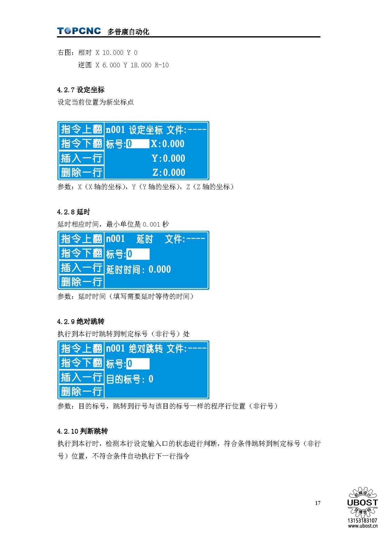 優(yōu)博世特，ubost,鉆孔機(jī)，銷(xiāo)軸，螺栓，自動(dòng)，攻絲機(jī)，機(jī)械手，非標(biāo)自動(dòng)化，設(shè)備，銷(xiāo)軸鉆孔機(jī)，螺栓鉆孔機(jī)，