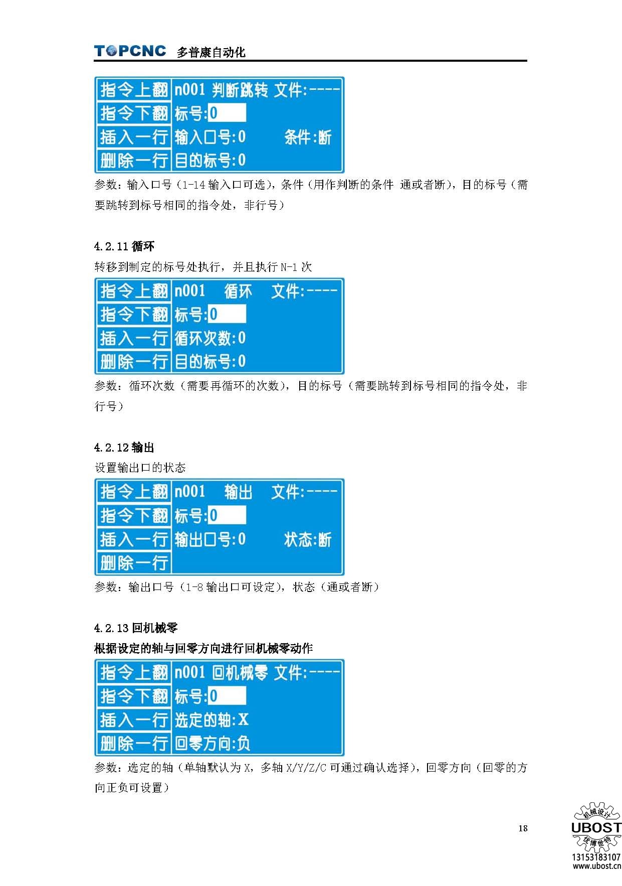 優(yōu)博世特，ubost,鉆孔機(jī)，銷(xiāo)軸，螺栓，自動(dòng)，攻絲機(jī)，機(jī)械手，非標(biāo)自動(dòng)化，設(shè)備，銷(xiāo)軸鉆孔機(jī)，螺栓鉆孔機(jī)，