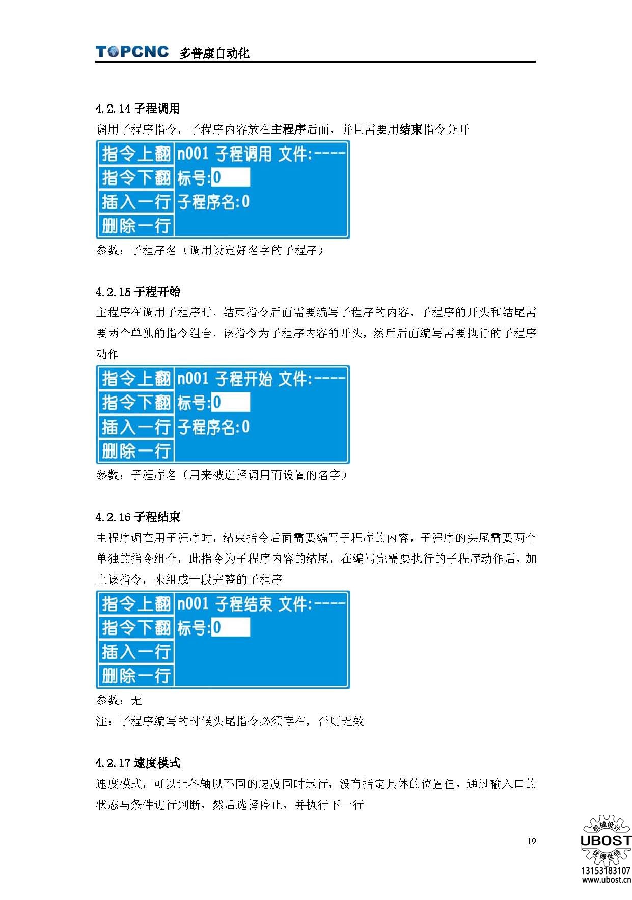 優(yōu)博世特，ubost,鉆孔機(jī)，銷(xiāo)軸，螺栓，自動(dòng)，攻絲機(jī)，機(jī)械手，非標(biāo)自動(dòng)化，設(shè)備，銷(xiāo)軸鉆孔機(jī)，螺栓鉆孔機(jī)，