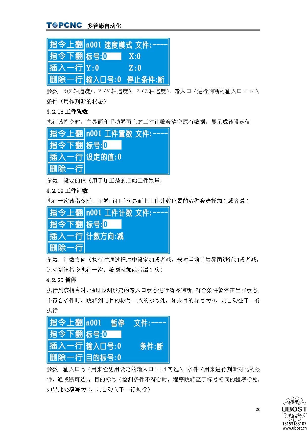 優(yōu)博世特，ubost,鉆孔機(jī)，銷(xiāo)軸，螺栓，自動(dòng)，攻絲機(jī)，機(jī)械手，非標(biāo)自動(dòng)化，設(shè)備，銷(xiāo)軸鉆孔機(jī)，螺栓鉆孔機(jī)，