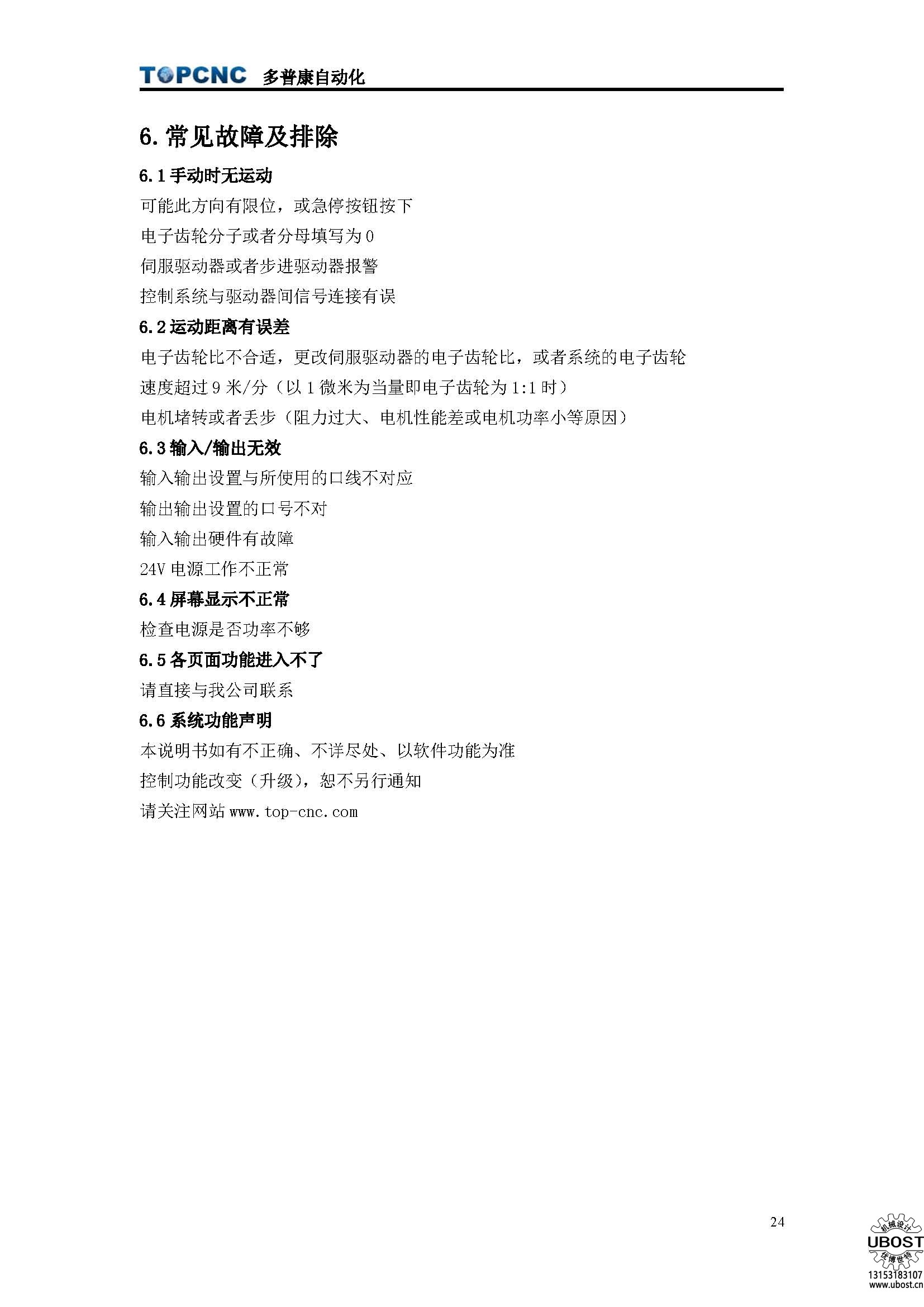 優(yōu)博世特，ubost,鉆孔機(jī)，銷(xiāo)軸，螺栓，自動(dòng)，攻絲機(jī)，機(jī)械手，非標(biāo)自動(dòng)化，設(shè)備，銷(xiāo)軸鉆孔機(jī)，螺栓鉆孔機(jī)，